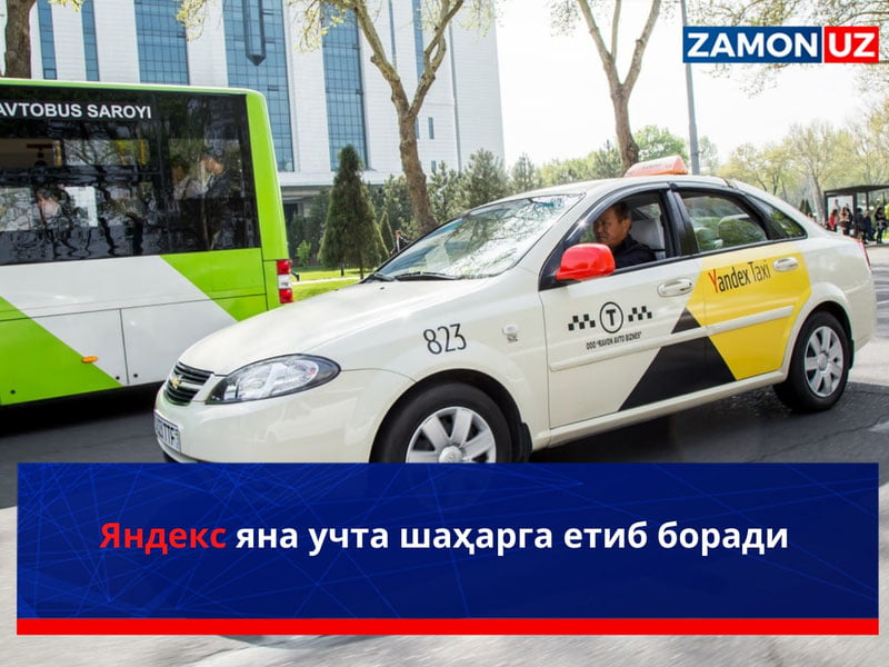 Яндекс яна учта шаҳарга етиб боради