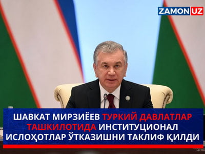 Shavkat Mirziyoyev Turkiy davlatlar tashkilotida institutsional islohotlar o‘tkazishni taklif qildi