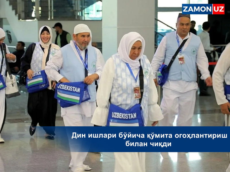 Дин ишлари бўйича қўмита огоҳлантириш билан чиқди