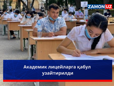 Академик лицейларга қабул узайтирилди