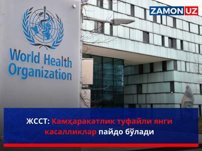 ЖССТ: Камҳаракатлик туфайли янги касалликлар пайдо бўлади