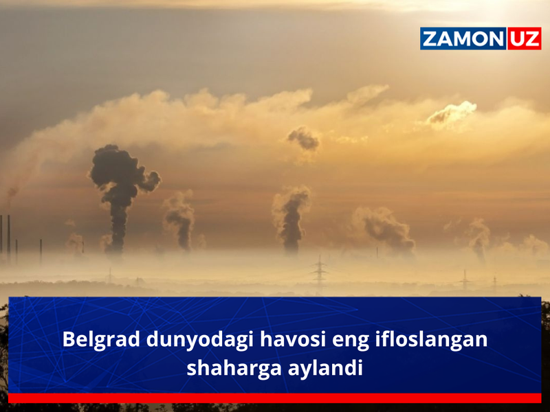 Белград дунёдаги ҳавоси энг ифлосланган шаҳарга айланди