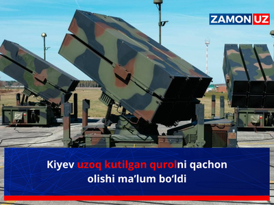 Киев узоқ кутилган қуролни қачон олиши маълум бўлди