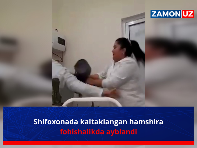 Шифохонада калтакланган ҳамшира фоҳишаликда айбланди