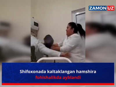 Шифохонада калтакланган ҳамшира фоҳишаликда айбланди