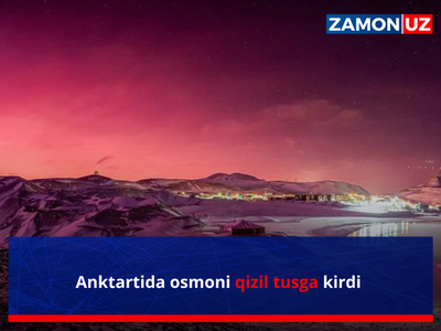 Анктартида осмони қизил тусга кирди