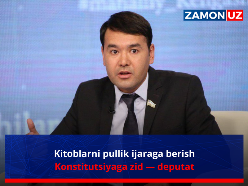 Китобларни пуллик ижарага бериш Конституцияга зид — депутат