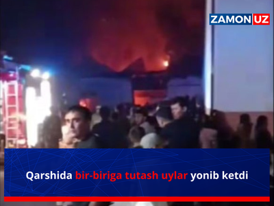 Қаршида бир-бирига туташ уйлар ёниб кетди