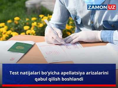 Тест натижалари бўйича апеллация аризаларини қабул қилиш бошланди
