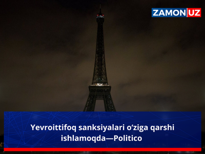 Евроиттифоқ санкциялари ўзига қарши ишламоқда—Politico
