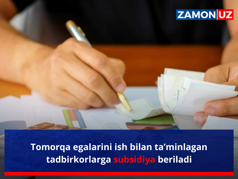 Томорқа эгаларини иш билан таъминлаган тадбиркорларга субсидия берилади