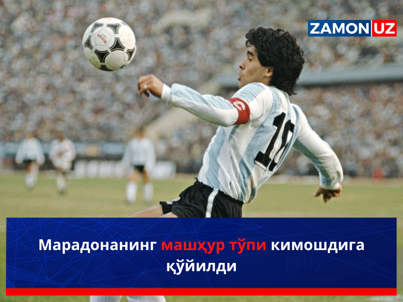Марадонанинг машҳур тўпи кимошдига қўйилди