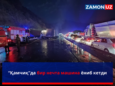 “Қамчиқ”да бир нечта машина ёниб кетди
