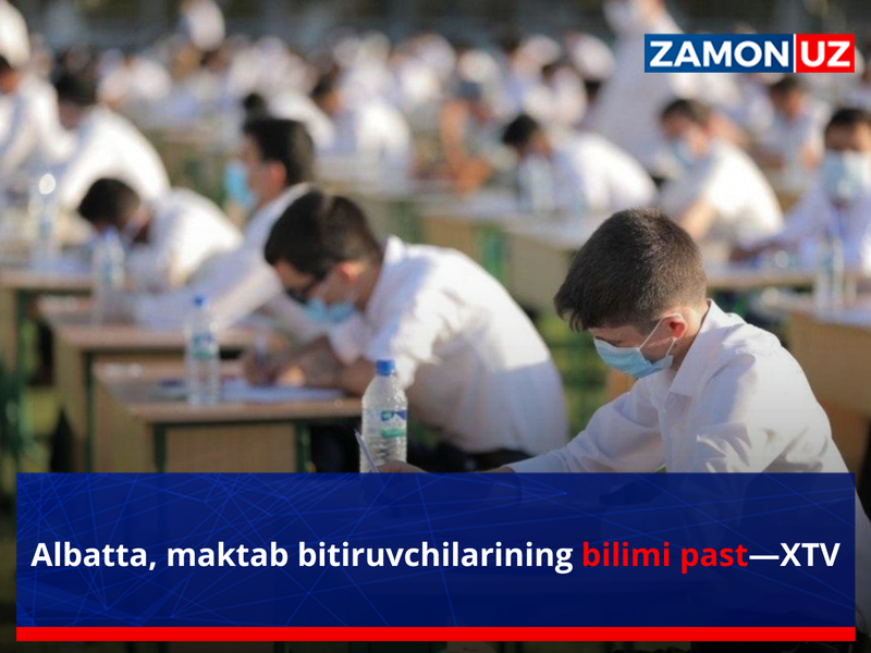 Albatta, maktab bitiruvchilarining bilimi past—XTV
