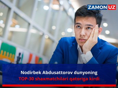 Нодирбек Абдусатторов дунёнинг TOP-30 шахматчилари қаторига кирди