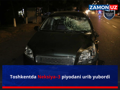 Тошкентда Нексия–3 пиёдани уриб юборди