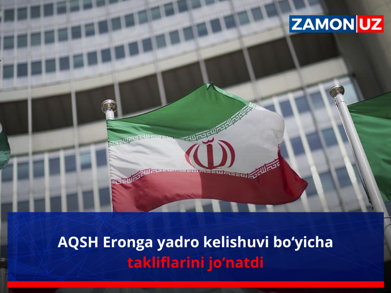 АҚШ Эронга ядро келишуви бўйича таклифларини жўнатди