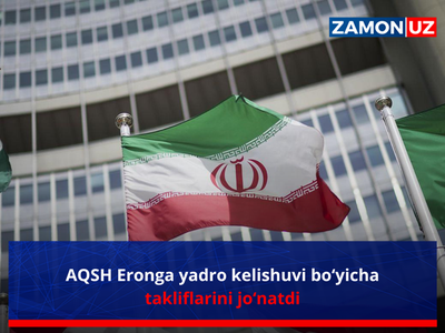 АҚШ Эронга ядро келишуви бўйича таклифларини жўнатди