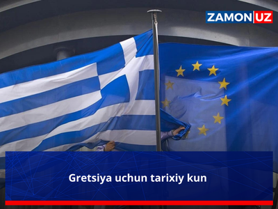 Греция учун тарихий кун