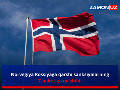 Норвегия Россияга қарши санкцияларнинг 7-пакетига қўшилди