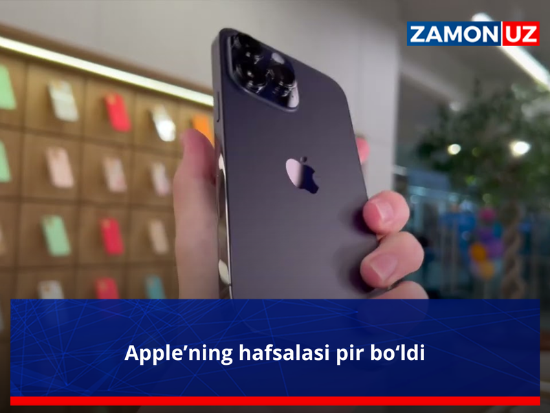 Apple’нинг ҳафсаласи пир бўлди