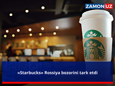 «Starbucks» Россия бозорини тарк этди