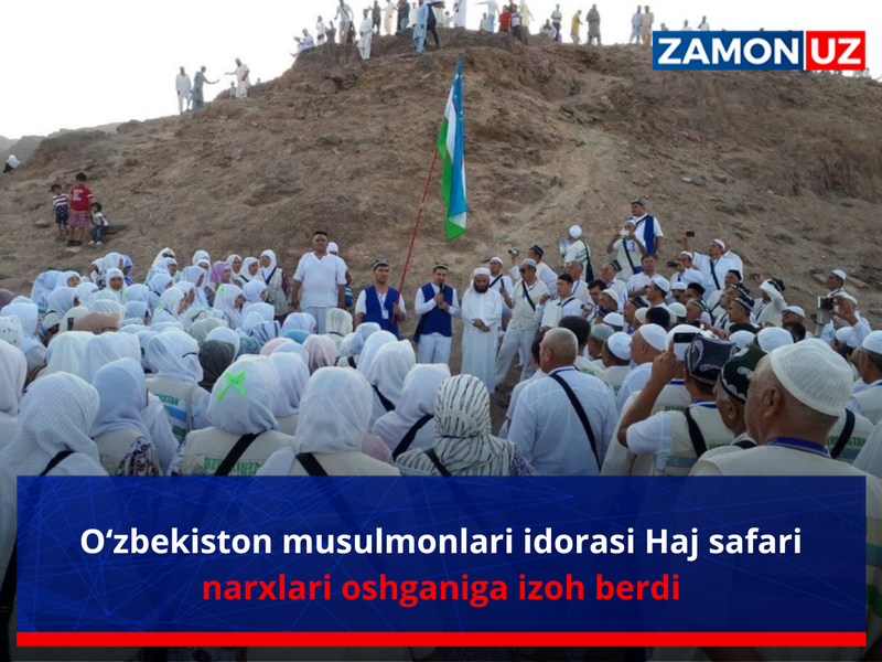 Ўзбекистон мусулмонлари идораси Ҳаж сафари нархлари ошганига изоҳ берди