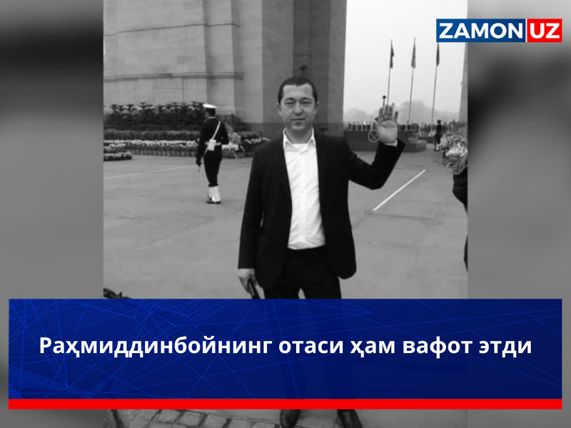 Rahmiddinboyning otasi ham vafot etdi