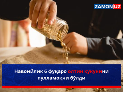 Navoiylik 6 fuqaro oltin kukunini pullamoqchi bo‘ldi