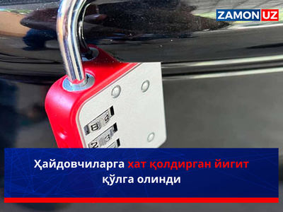 Ҳайдовчиларга хат қолдирган йигит қўлга олинди