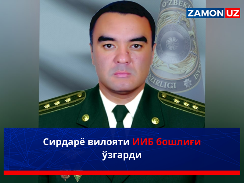 Sirdaryo viloyati IIB boshlig‘i o‘zgardi