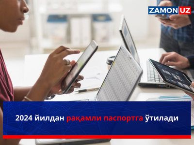 2024 йилдан рақамли паспортга ўтилади