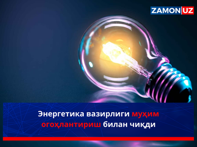 Energetika vazirligi muhim ogohlantirish bilan chiqdi