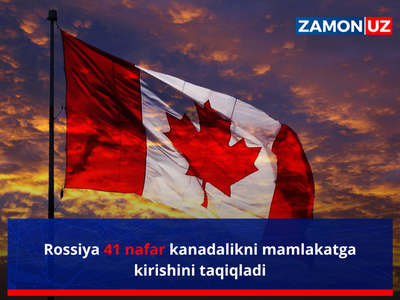 Россия 41 нафар канадаликни мамлакатга киришини тақиқлади