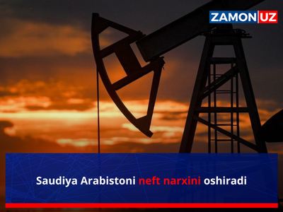 Саудия Арабистони нефть нархини оширади