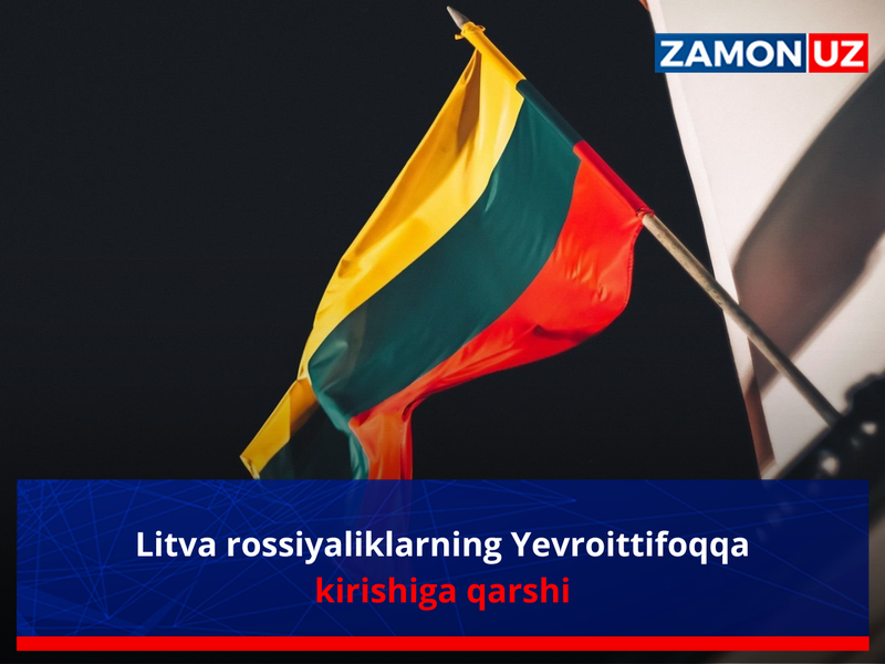 Литва россияликларнинг Евроиттифоққа киришига қарши