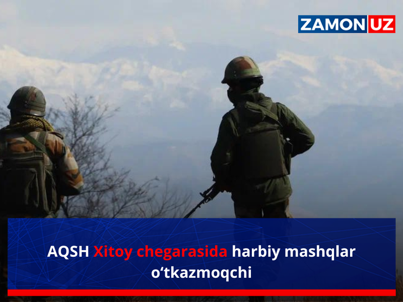 АҚШ Хитой чегарасида ҳарбий машқлар ўтказмоқчи