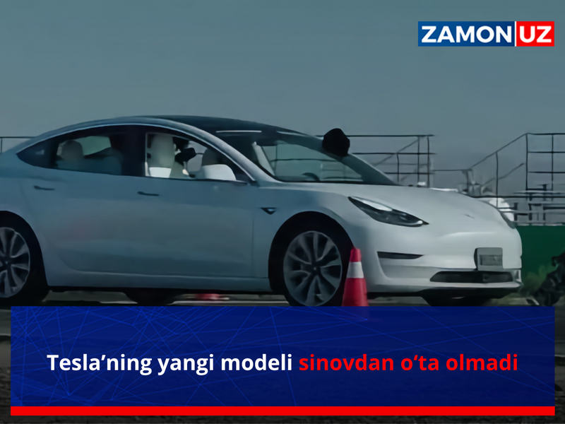 Янги Tesla модели синовдан ўта олмади