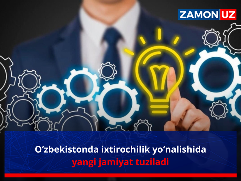 Ўзбекистонда ихтирочилик йўналишида янги жамият тузилади