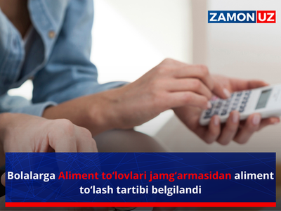 Болаларга Алимент тўловлари жамғармасидан алимент тўлаш тартиби белгиланди