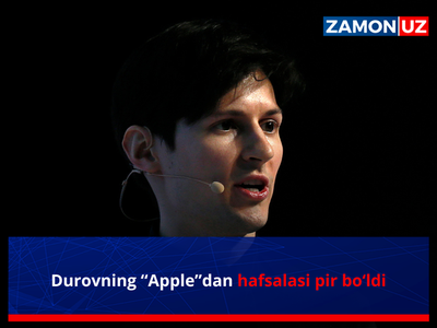 Дуровнинг “Apple”дан ҳафсаласи пир бўлди