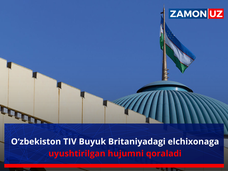 Ўзбекистон ТИВ Буюк Британиядаги элчихонага уюштирилган ҳужумни қоралади