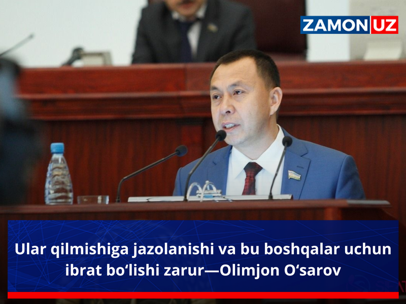 Улар қилмишига жазоланиши ва бу бошқалар учун ибрат бўлиши зарур —Олимжон Ўсаров