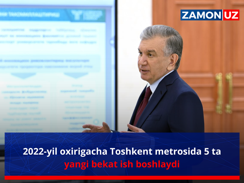 2022 йил охиригача Тошкент метросида 5 та янги бекат иш бошлайди