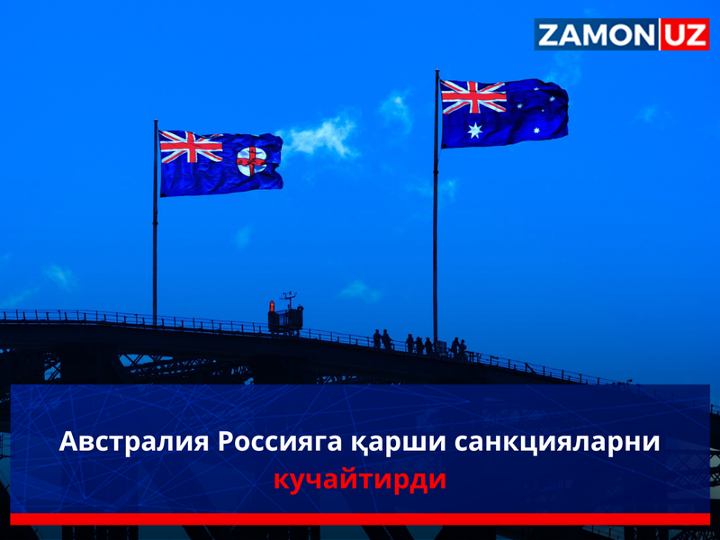 Австралия Россияга қарши санкцияларни кучайтирди