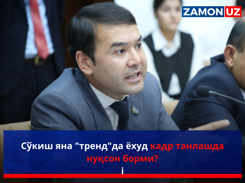 So‘kish yana “trend”da yoxud kadr tanlashda nuqson bormi?