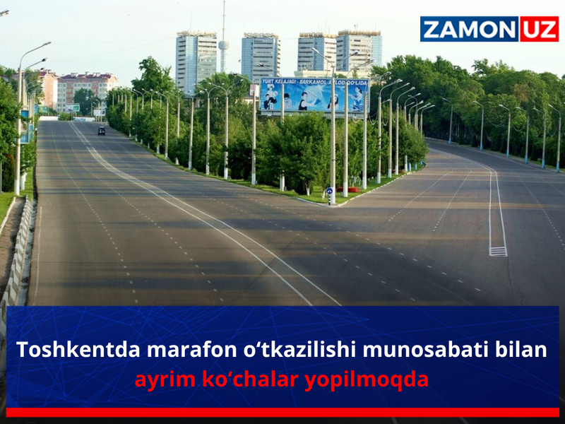 Тошкентда марафон ўтказилиши муносабати билан айрим кўчалар ёпилмоқда