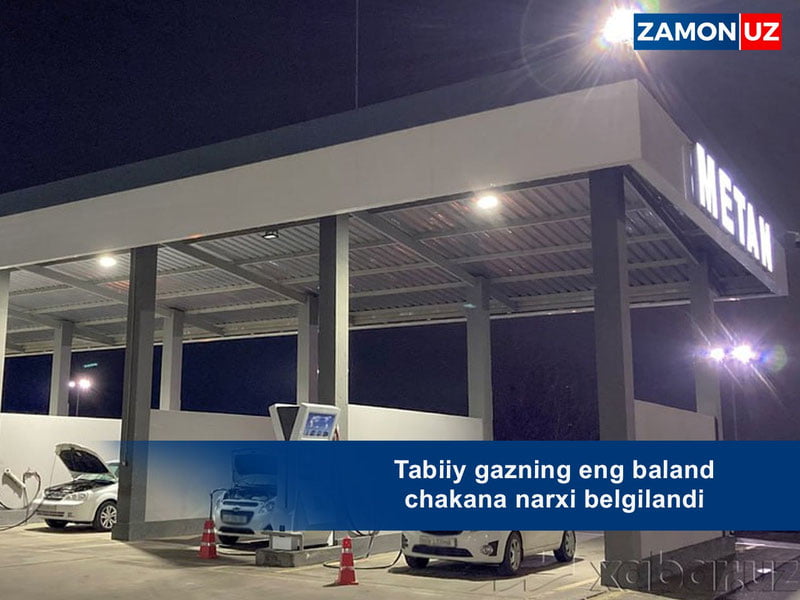 Табиий газнинг энг баланд чакана нархи белгиланди