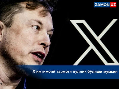 Х ижтимоий тармоғи пуллик бўлиши мумкин