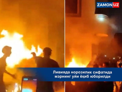 Ливияда норозилик сифатида мэрнинг уйи ёқиб юборилди